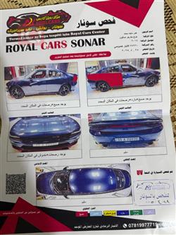 دۆج چارجەر